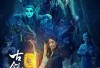 Pertempuran Leng Luofeng dan Penjahat, Link Nonton Film Sword e Flag (2024) Sub Indonesia di iQIYI: Sinopsis, Daftar Pemain hingga Tautan!